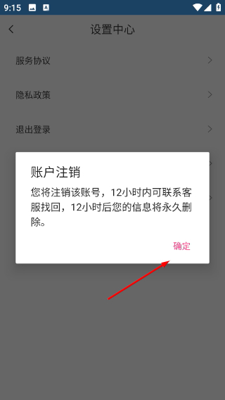 小鹏定位助手安卓版