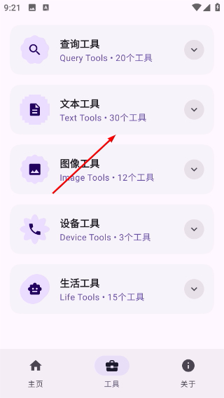 暮光工具箱