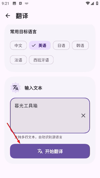 暮光工具箱