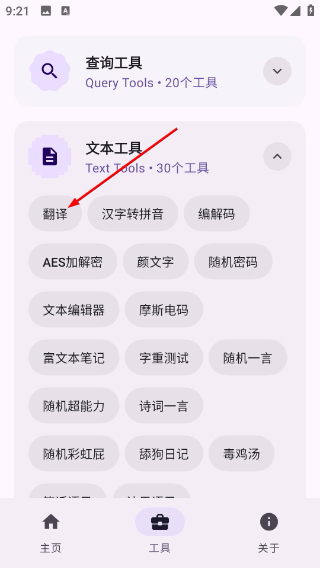 暮光工具箱