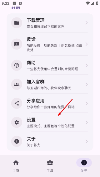 暮光工具箱4.0
