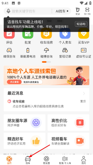 华夏二手车