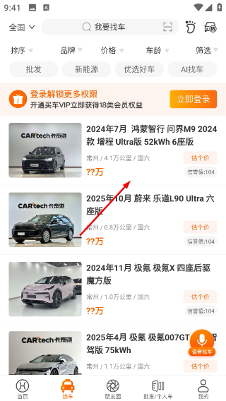 华夏二手车