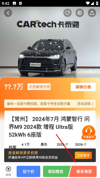 华夏二手车