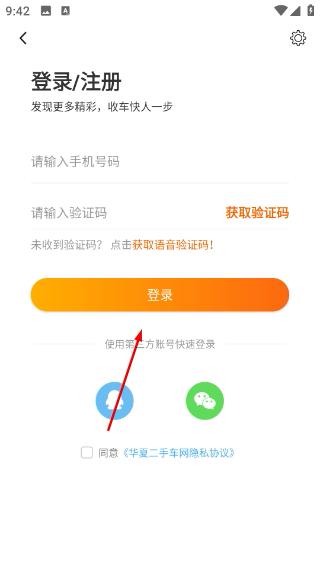 华夏二手车