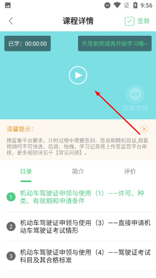 斑斑驾道