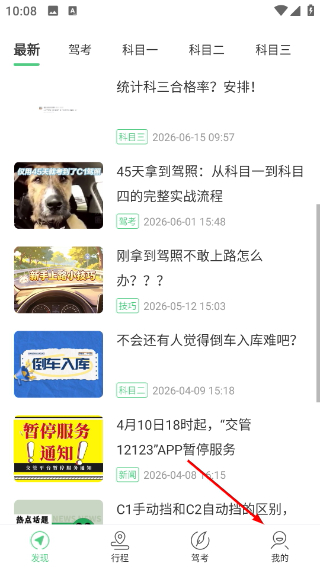 斑斑驾道定制版