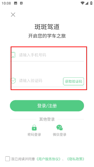 斑斑驾道定制版