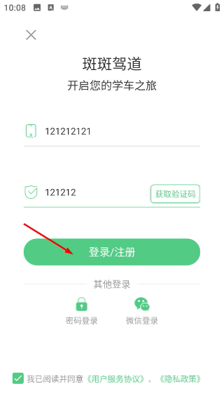 斑斑驾道定制版
