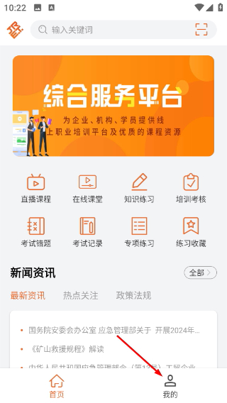 特种在线