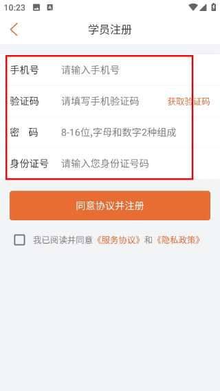 特种在线