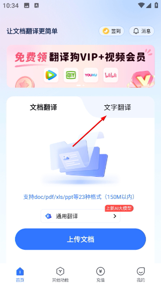 翻译狗