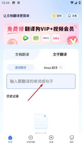 翻译狗