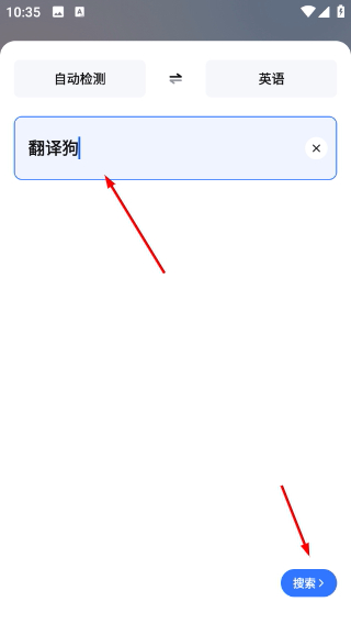 翻译狗