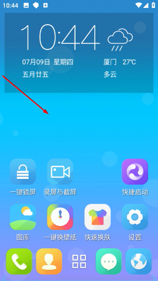 3d宝软桌面