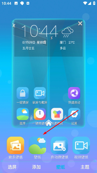 3d宝软桌面