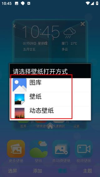 3d宝软桌面