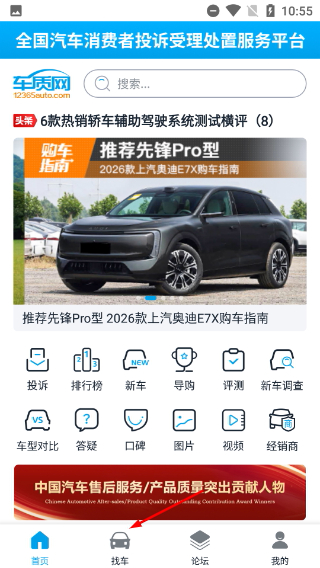 车质网