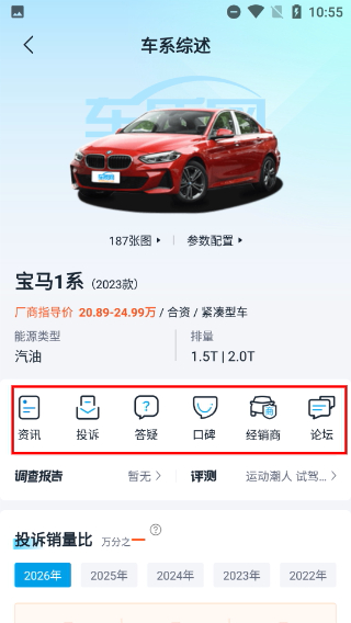 车质网