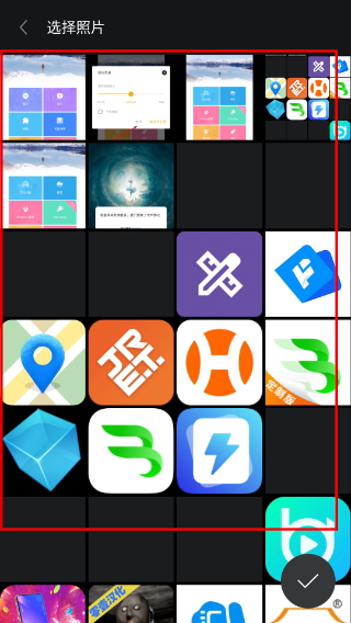 理理相册手机版