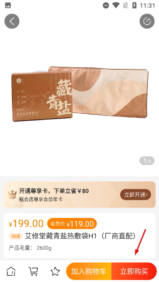 甄会选
