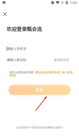 甄会选