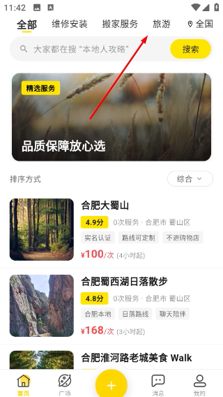 暖豆