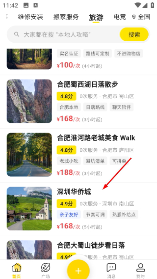 暖豆