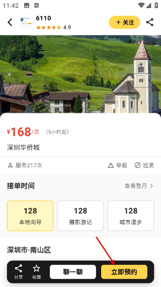 暖豆