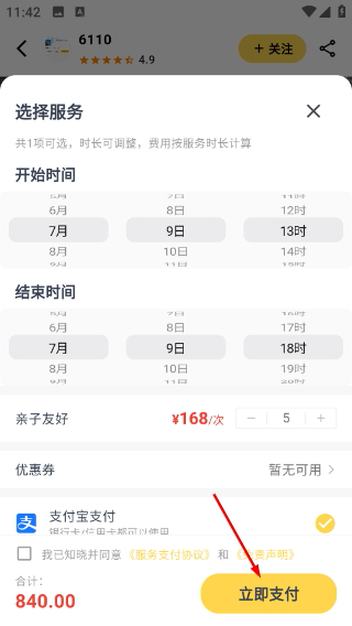 暖豆