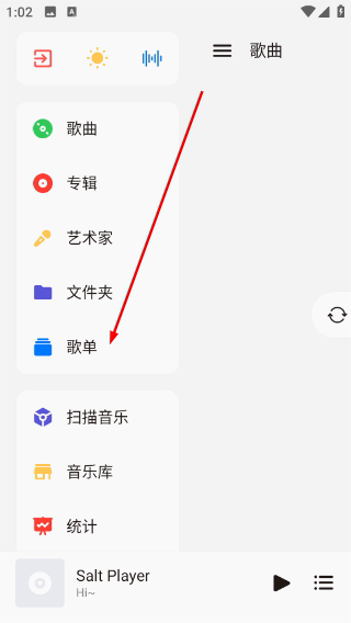 糖醋音乐