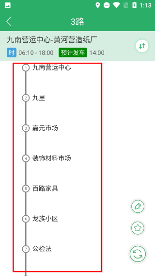 龙口公交