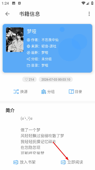 奇迹书屋