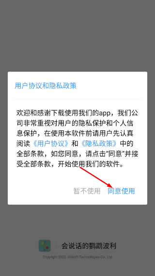 会说话的鹦鹉波利