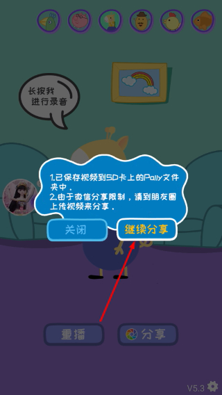 会说话的鹦鹉波利