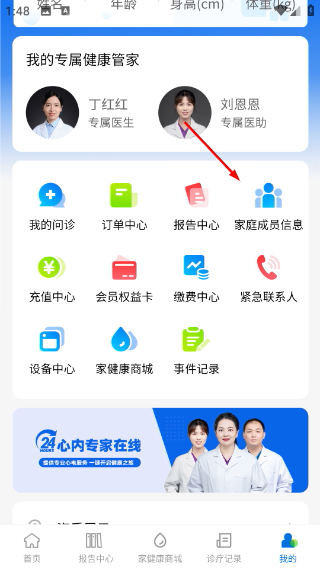 百洋家健康