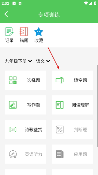 我要当学霸