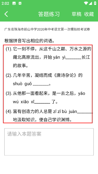 我要当学霸