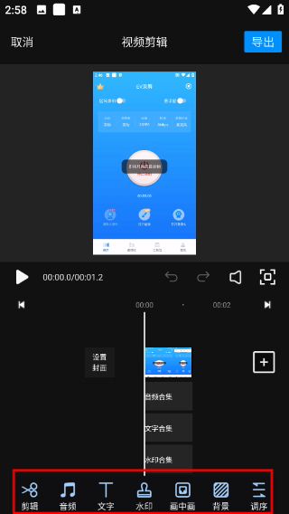 EV录屏手机版