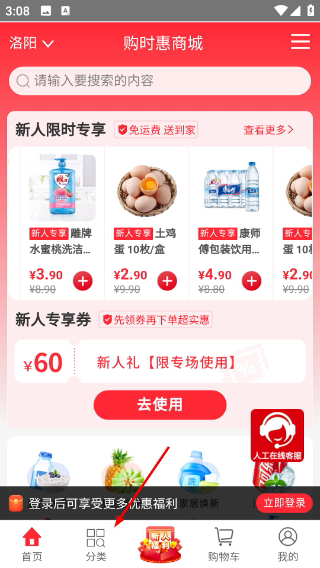 购时惠