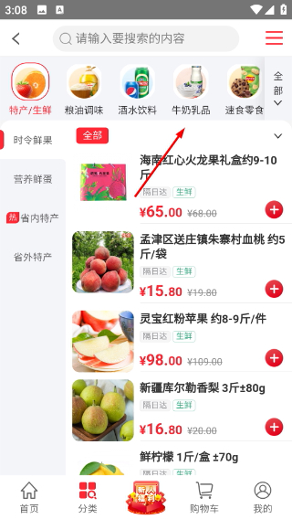 购时惠