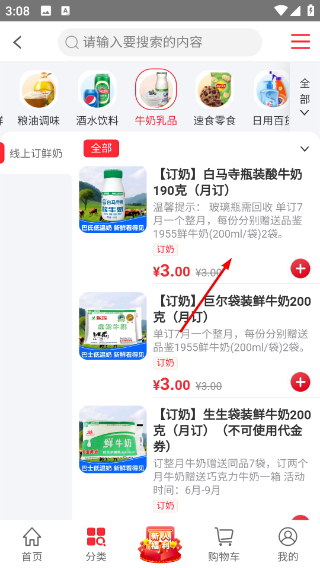 购时惠