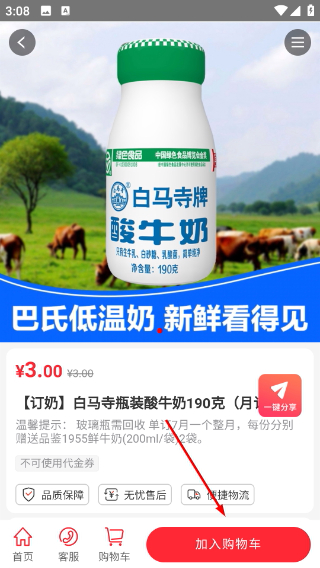 购时惠