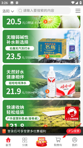 购时惠商城