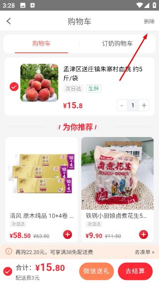 购时惠商城