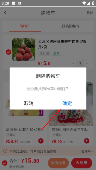 购时惠商城