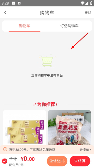 购时惠商城