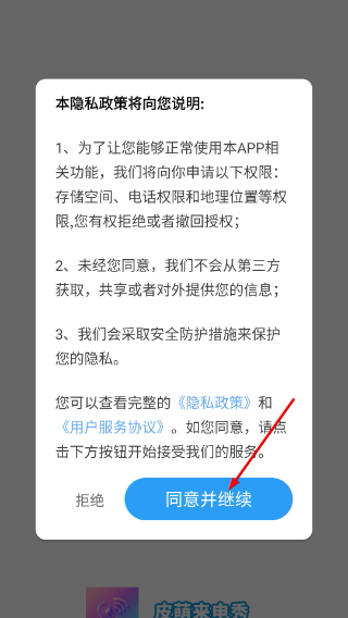 皮萌来电秀
