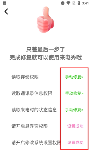 皮萌来电秀