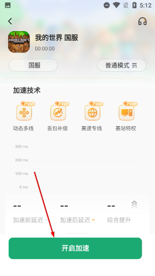 雷神加速器